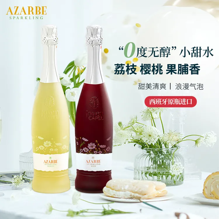 艾莎尼起泡葡萄汁无醇气泡葡萄酒聚会送礼西班牙原瓶进口酸甜果汁