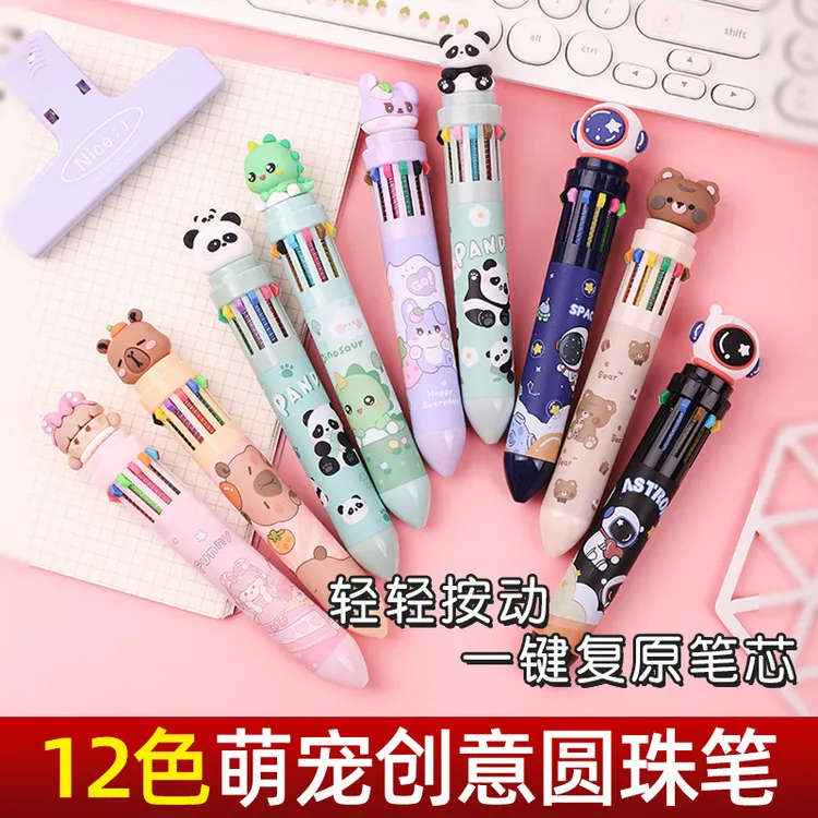 十色圆珠笔卡通可爱多色圆珠笔按压式彩色多功能笔多色合一中性笔