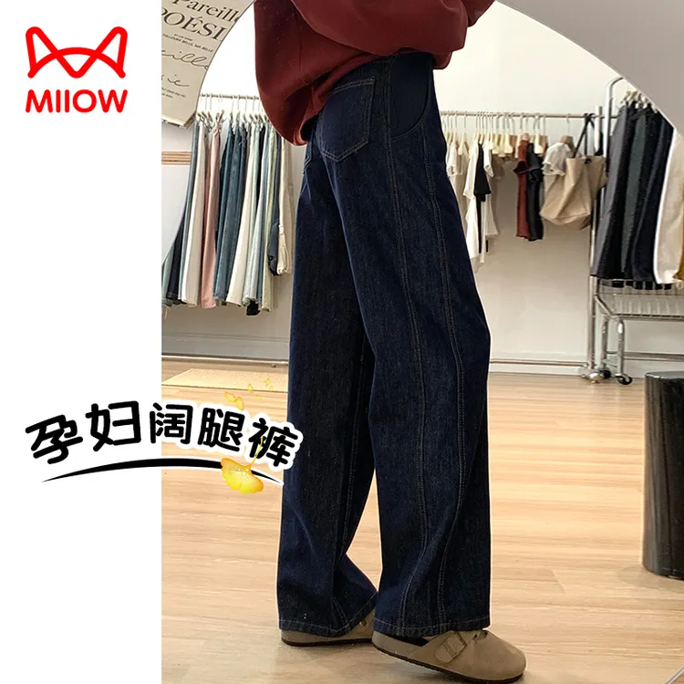 MiiOW/猫人孕妇丹宁蓝牛仔阔腿裤2025春秋新款宽松显瘦阔腿长裤