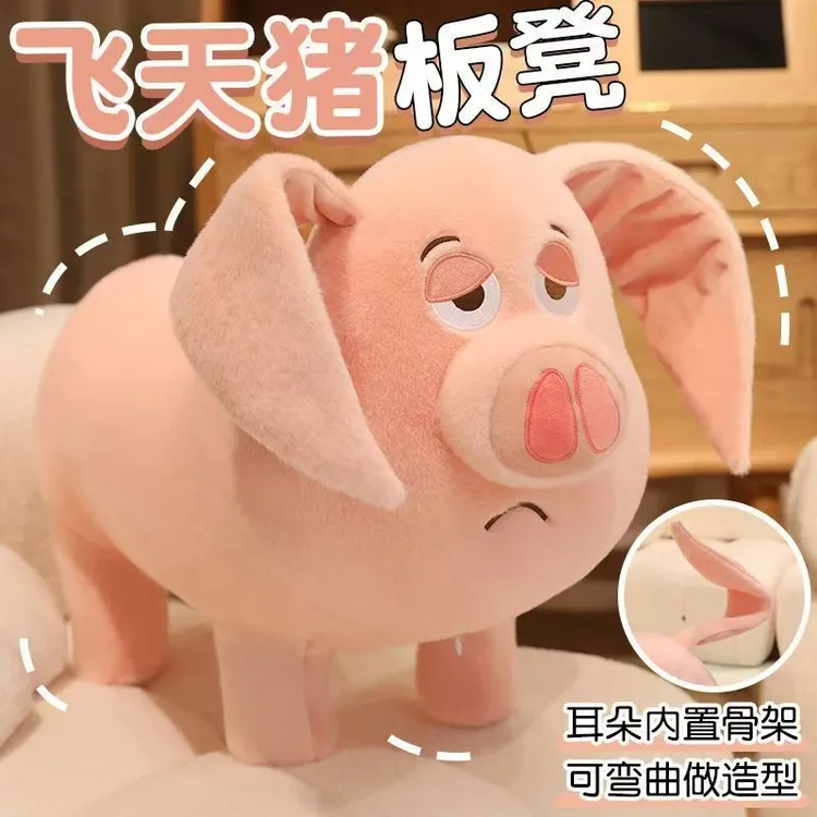 哪咤周边太乙真人坐骑飞天猪玩偶可坐板凳可爱小猪猪凳子座椅公仔