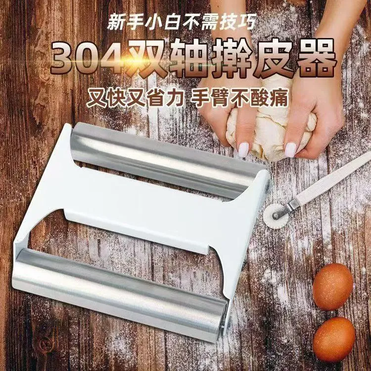 双轴擀面杖饺子包子专用手握一体滚轴棍擀皮神器擀面皮烘焙压辊棒