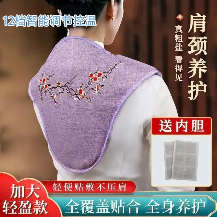 肩颈热敷包电加热海盐粗盐热敷包家用护颈椎艾灸盐袋热敷袋5-0010