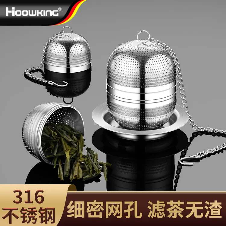 【合庆】316不锈钢过滤球茶叶过滤网小青柑茶隔茶球茶具茶水分离器