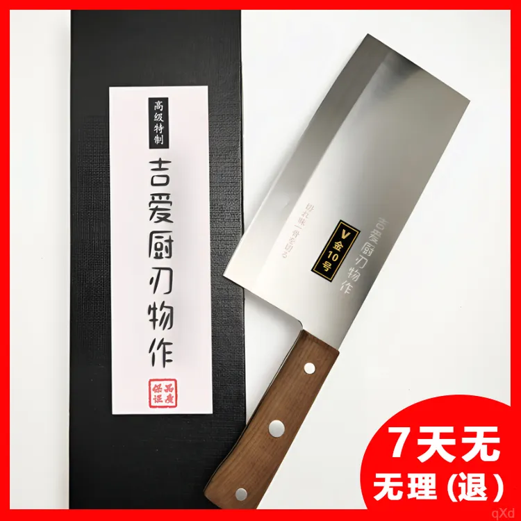 吉爱厨高端日本V金10特钢日式家用厨房菜刀全V型刃口锻打厨房用品