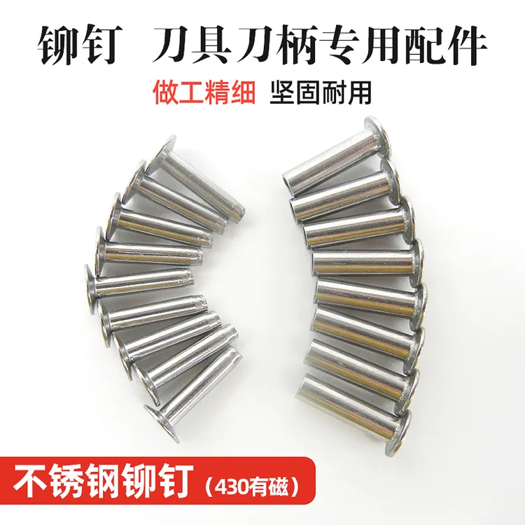 菜刀把通用黄铜空心对敲子母铆钉不锈钢铆钉手工刀具木把对锁配件