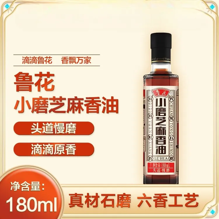 小磨芝麻香油厨房调味调料火锅油碟蘸料凉拌适用
