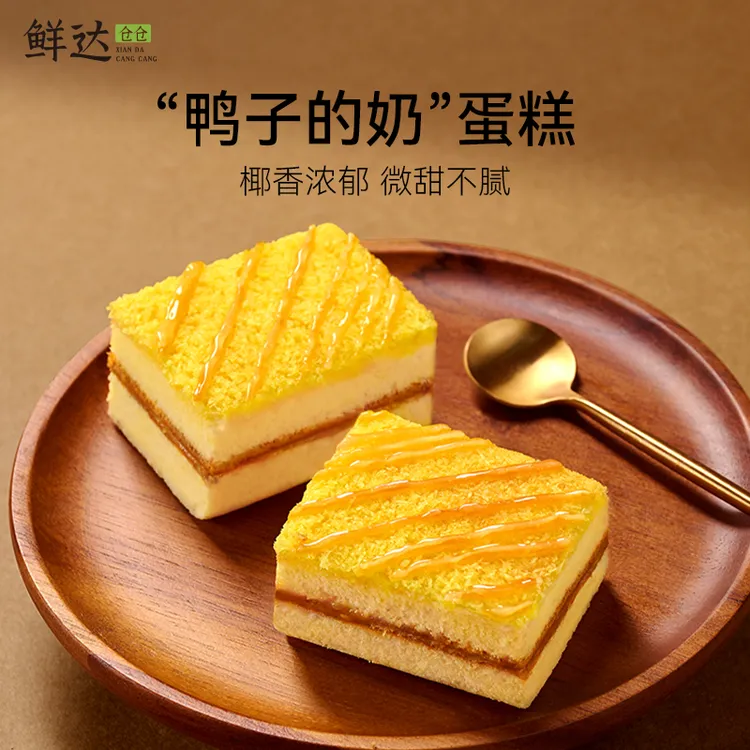 鲜达仓仓鸭子的奶椰蓉蛋糕0添加蔗糖夹心蛋糕下午茶网红蛋糕