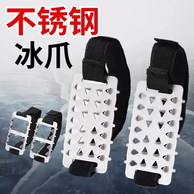 户外男女防滑鞋套26齿10齿不锈钢防摔冰爪东北冰雪路登山雪地鞋钉