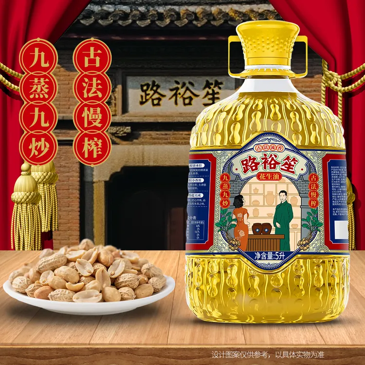 路裕笙九蒸九炒古法慢榨花生油5L低温慢榨古法流香家用食用油