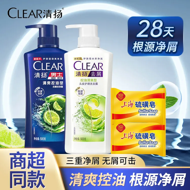 【蓝白组合】清扬洗发露头皮护理清爽控油净屑发根清爽不油腻体验装