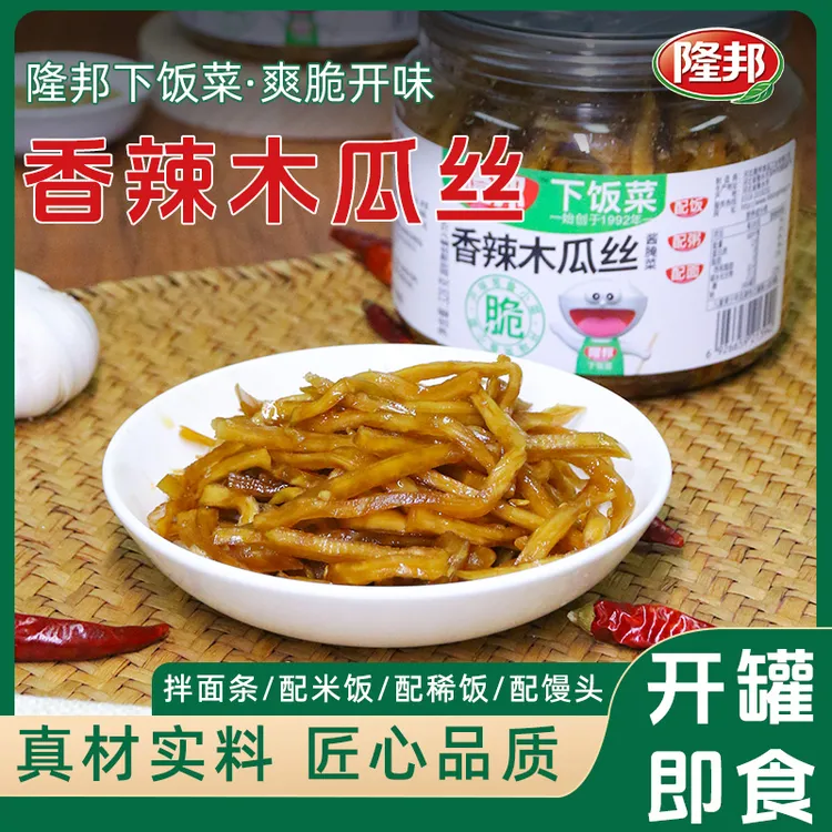 隆邦香辣木瓜丝下饭菜酱菜正宗开胃拌饭配粥腌制菜木瓜丁条咸菜