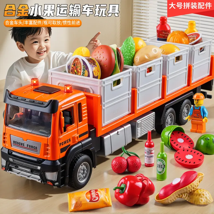 合金水果车玩具儿童仿真运输车货柜车大卡车大货车工程车模型男孩