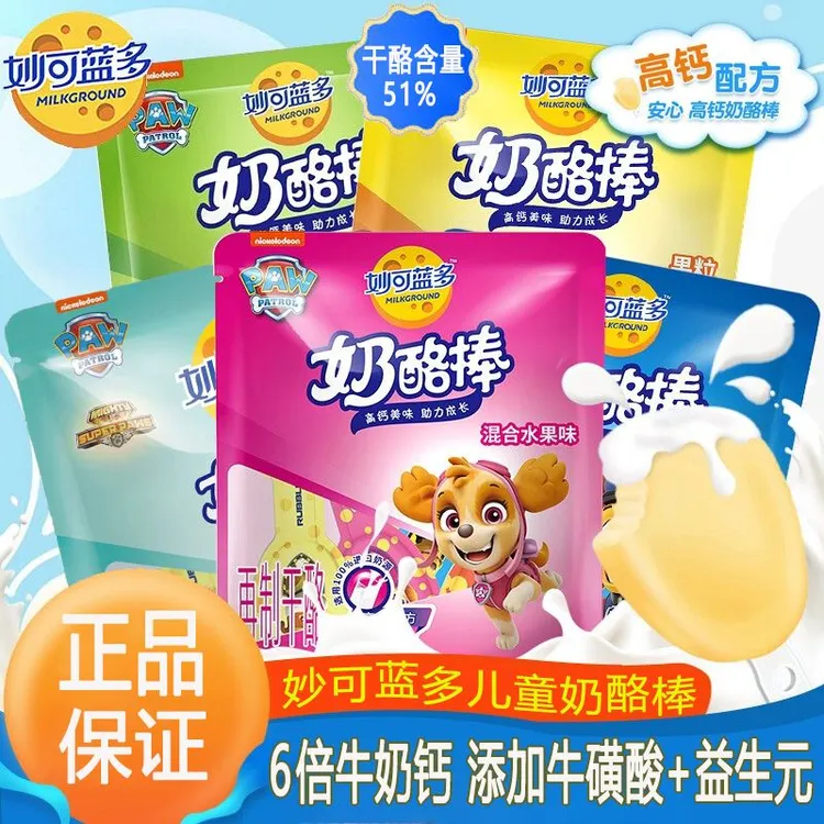【25支】妙可蓝多奶酪棒500g汪汪队儿童奶酪棒芝士乳酪高钙营养零食