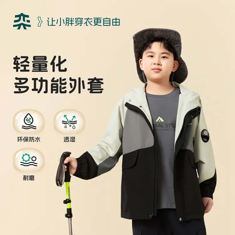 【无氟防水小软壳】奕时代胖男童外套连帽秋款中大童风衣加大码童装