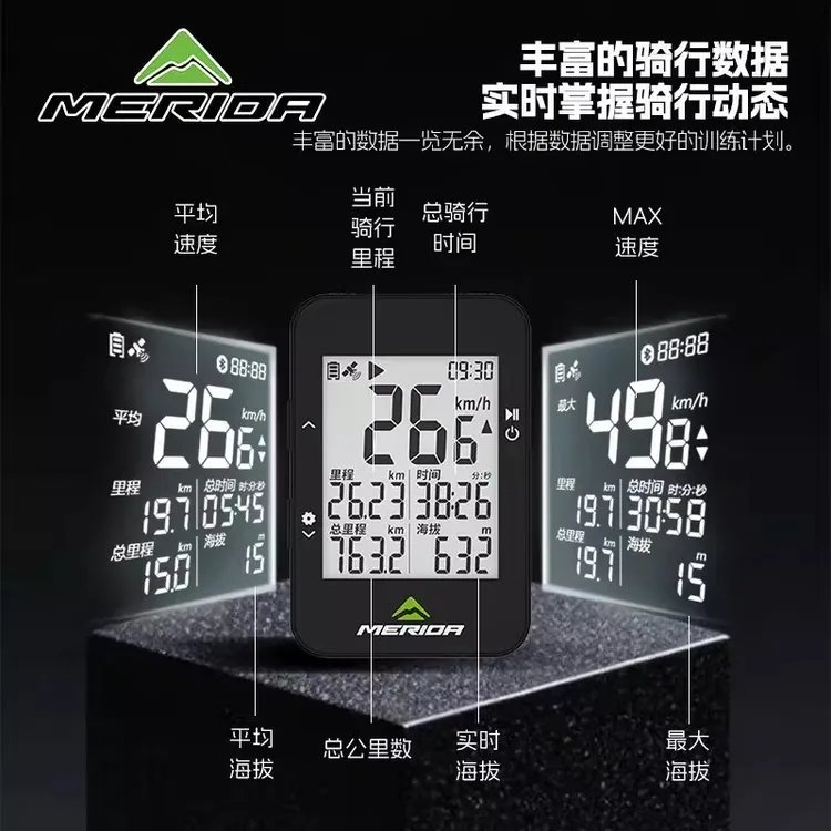 美利达码表智能无线GPS码表山地公路车大屏骑行测速表防水里程表