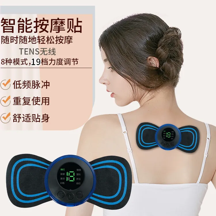 【2025曝款】MINI震动充电式健身锻炼两用便携自动按摩贴颈肩按摩器