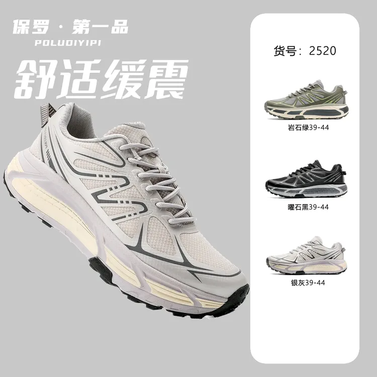 保罗第一品皮革拼接透气系带跑步鞋户外防滑复古ins潮流运动鞋男