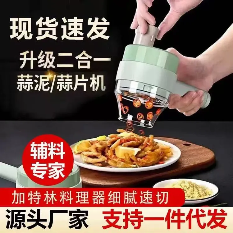 【包邮到家】搅蒜多功能切菜器神器可拆卸烧烤半自动款切菜器自动