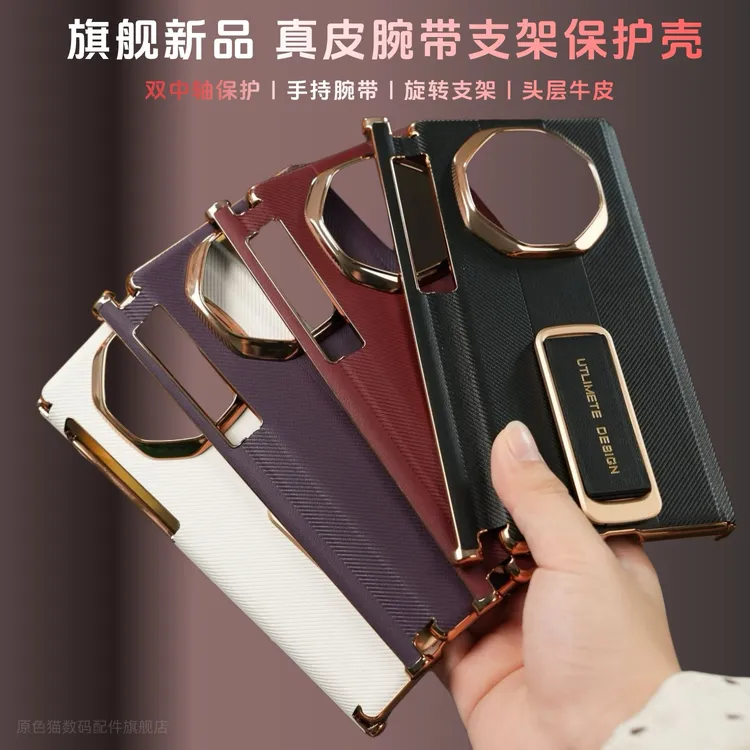 适用于华为Mate XT三折叠手机壳真皮全包XTS双中轴防摔腕带保护壳