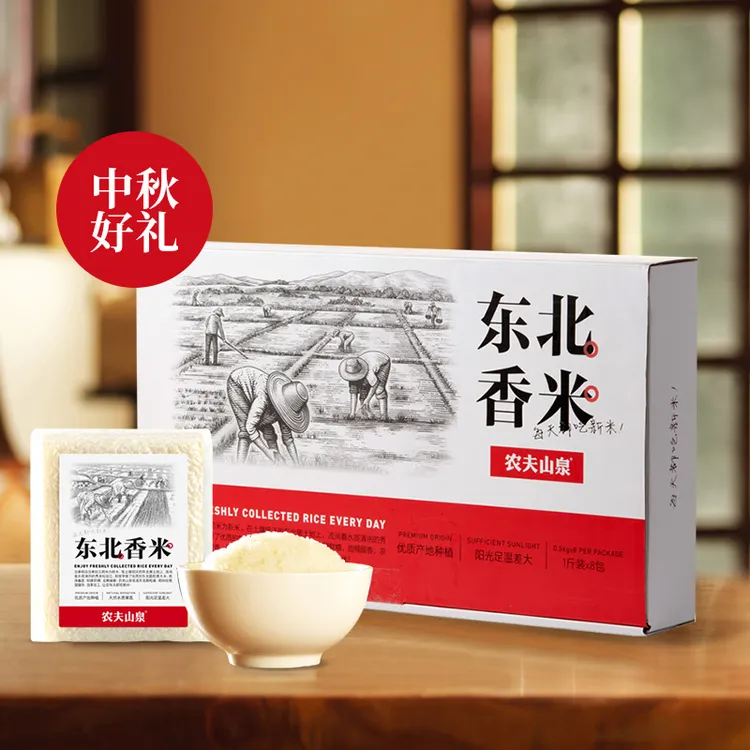 中秋好礼【农夫山泉】优质东北香米高端新鲜圆粒大米500g*8礼盒装