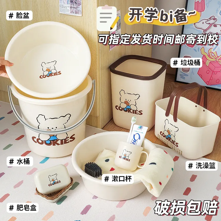 卡通水桶手提加厚洗衣桶学生宿舍带脸盆家用大号圆桶洗澡桶塑料桶