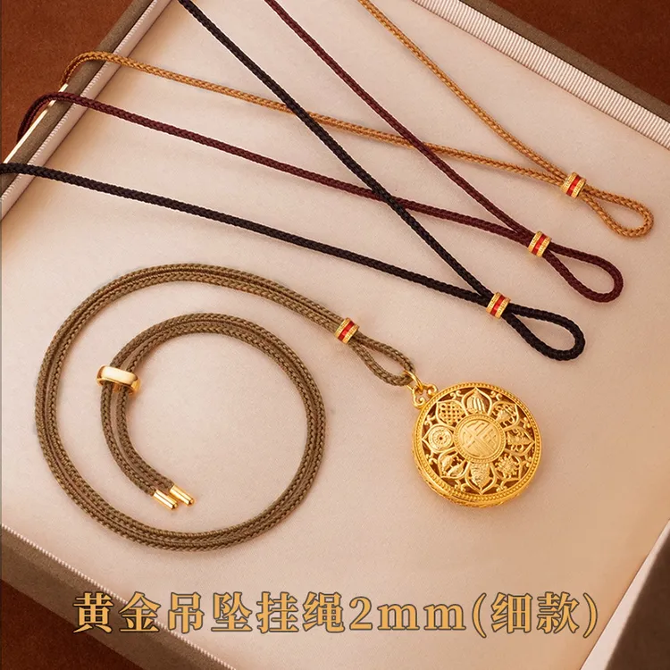 [2mm细版]黄金吊坠挂绳男女款八宝罗盘配绳编织项链绳老铺同款