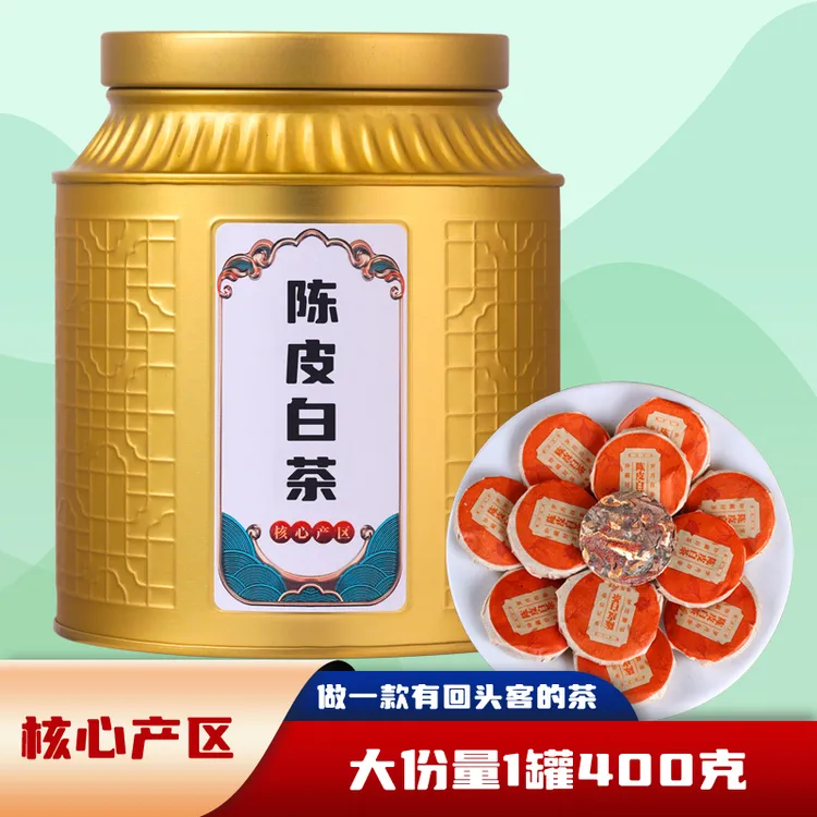陈皮白茶福鼎老白茶新会陈皮贡眉高山陈年寿眉小茶饼干礼盒装400g