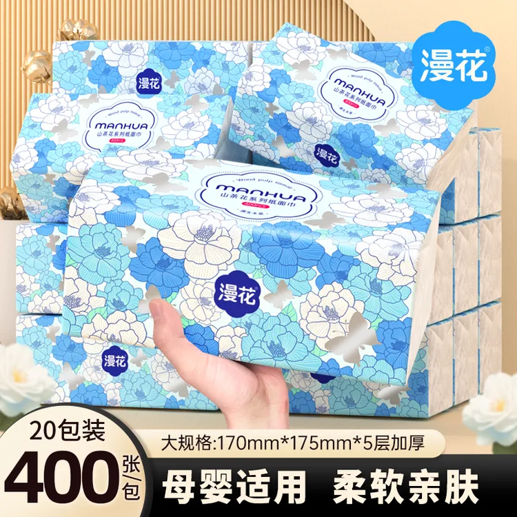 漫花山茶花抽纸20包整箱五层加厚面巾纸更柔软实惠装无香纸巾抽取