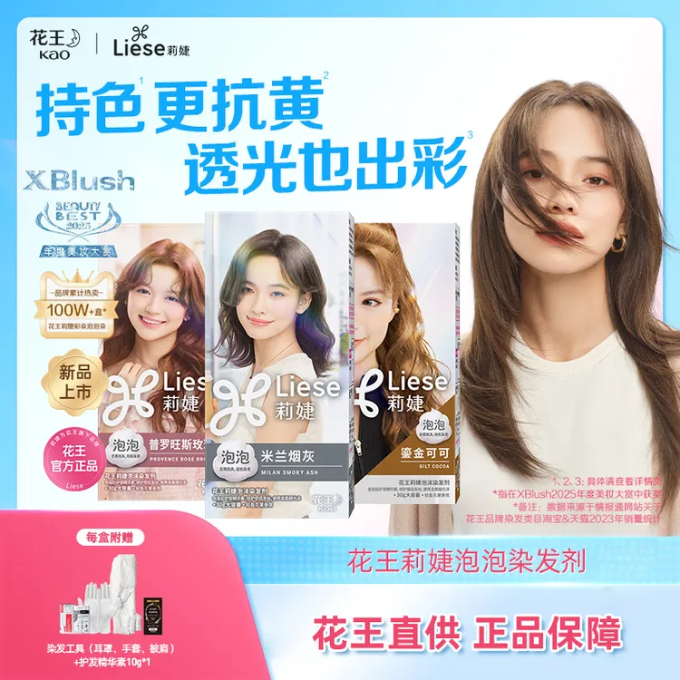 【彩染全色】花王染发膏免漂显白抗黄冷棕亚麻自己许妍同款泡泡染发