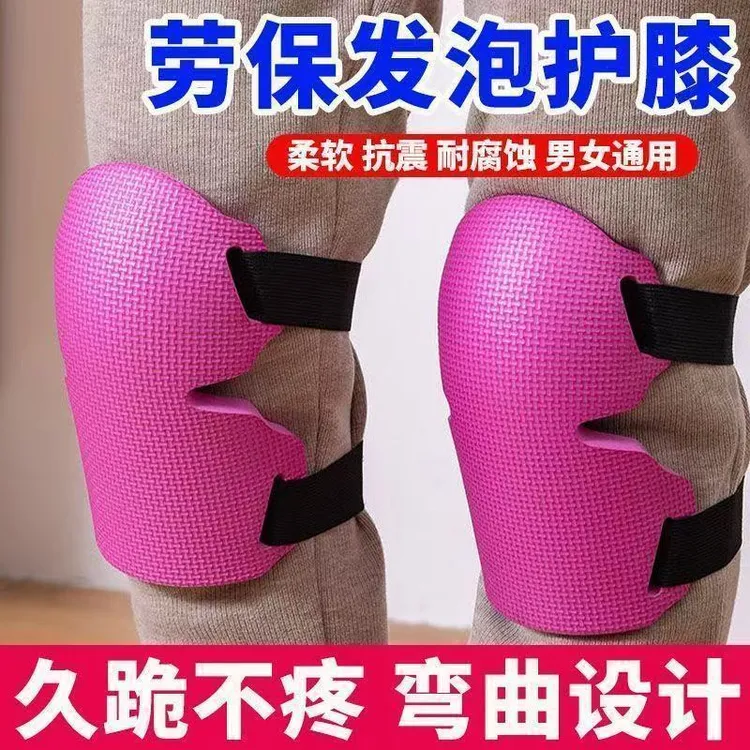 瓦工用贴瓷砖发泡护膝施工防风泡沫护垫海绵加厚膝盖保护垫跪地护