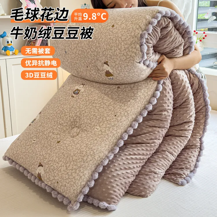 毛球豆豆绒冬季被子被芯加厚保暖冬被芯学生宿舍单人被褥秋冬被