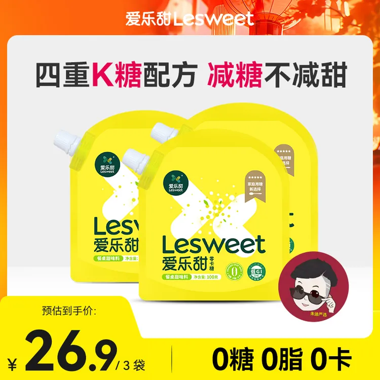 爱乐甜零卡糖赤藓糖醇甜菊糖木糖醇代糖0糖0卡0脂小黄袋100g*3