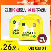爱乐甜零卡糖赤藓糖醇甜菊糖木糖醇代糖0糖0卡0脂小黄袋100g*3