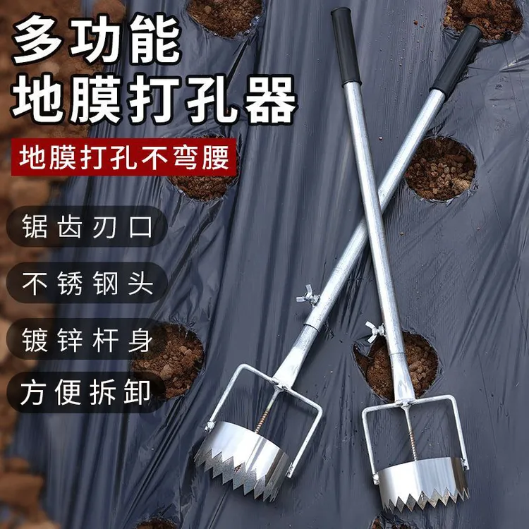地膜打孔器西瓜打洞神器蔬菜种植移苗打穴器农用薄膜开孔器破膜器