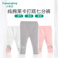小青龙儿童防蚊裤女宝宝七分女童打底裤莱卡棉薄款夏季