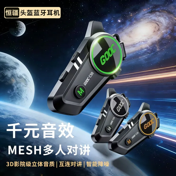 恒疆官方C50重低音摩托车头盔蓝牙耳机骑行降噪 防水防冻音效对讲商品图
