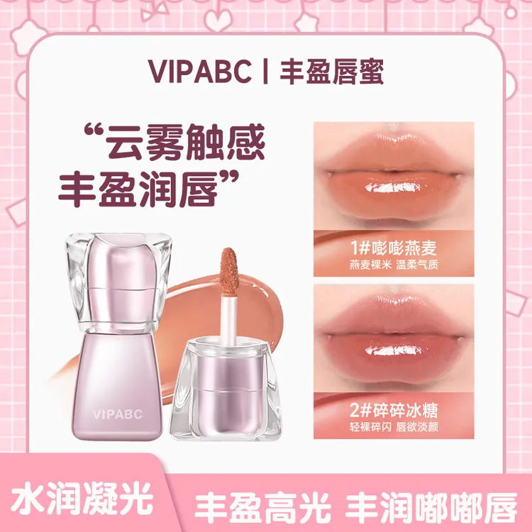 (官方正品)润唇蜜显白持妆水光镜面打造嘟嘟唇清透盈润唇釉保湿