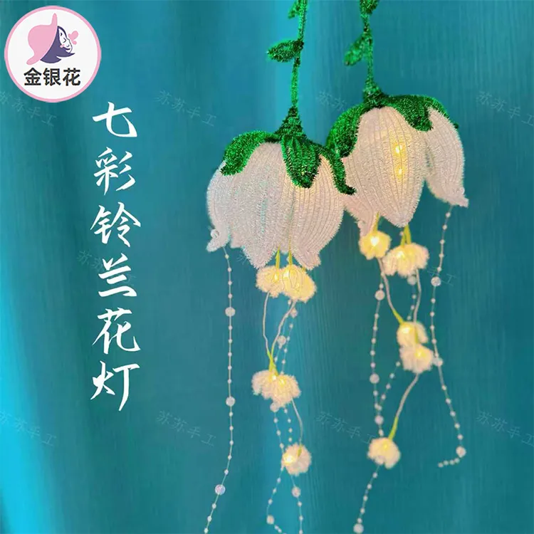 中秋汉服写真道具纯手扭扭棒铃兰花灯中式手提花灯