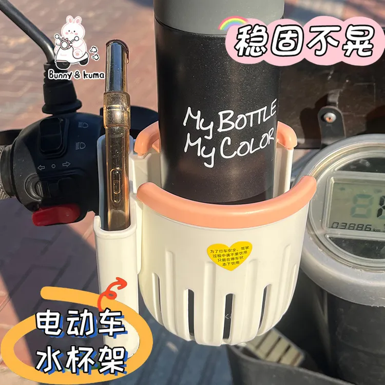 电动车水杯架自行车骑行车婴儿推车水壶架电瓶车山地车通用置物架