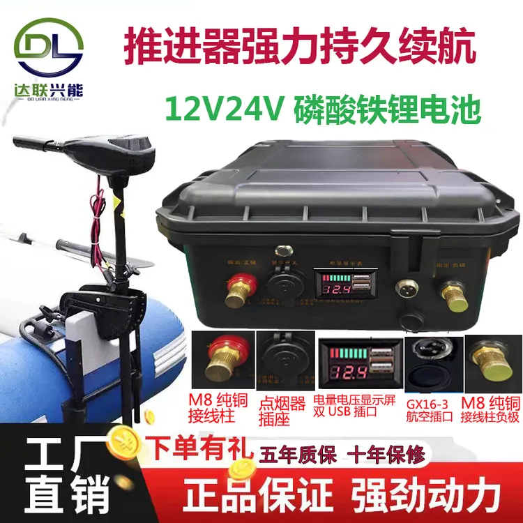 动力锂电池防水12V24V大容量顶流机推进器户外足容磷酸铁锂电池瓶