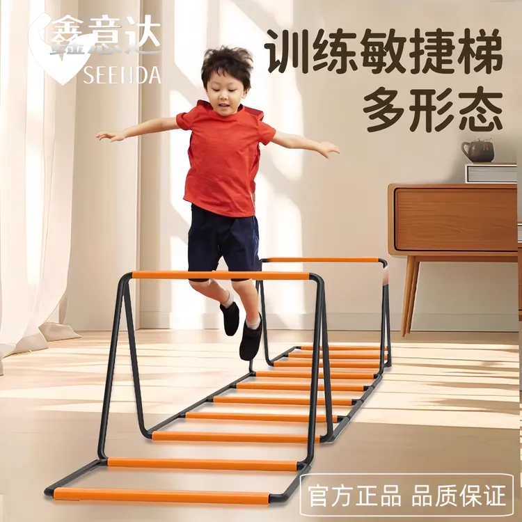 升级多功能蝴蝶折叠敏捷梯绳梯儿童体能训练篮球协调性跳格子器材