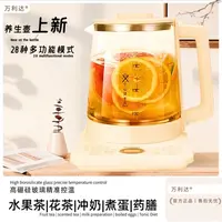 【一年换新】28种功能万利达养生壶热水壶煮花果茶冲奶炖药膳保温B2