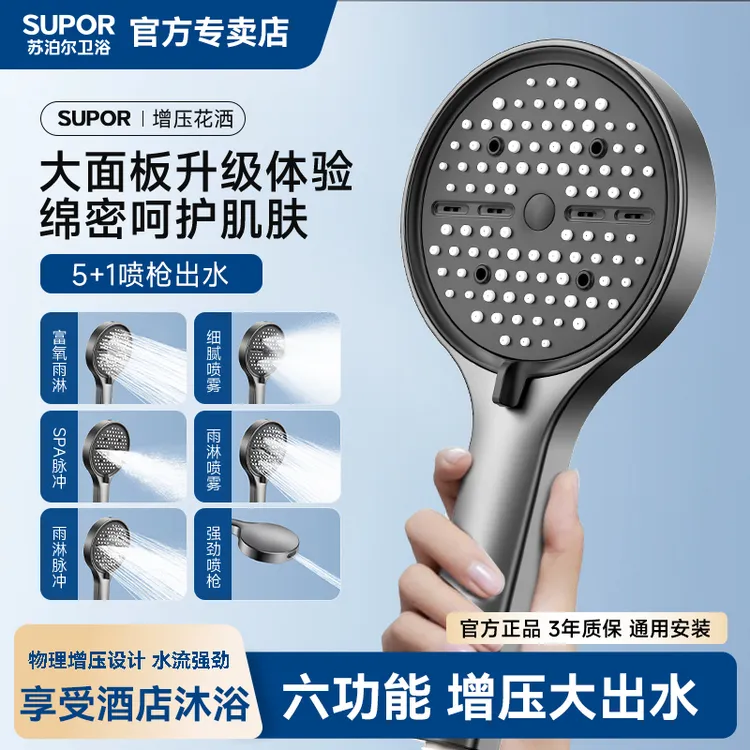 苏泊尔增压淋浴花洒多功能喷枪家用洗澡淋雨加压沐浴软管手持莲蓬