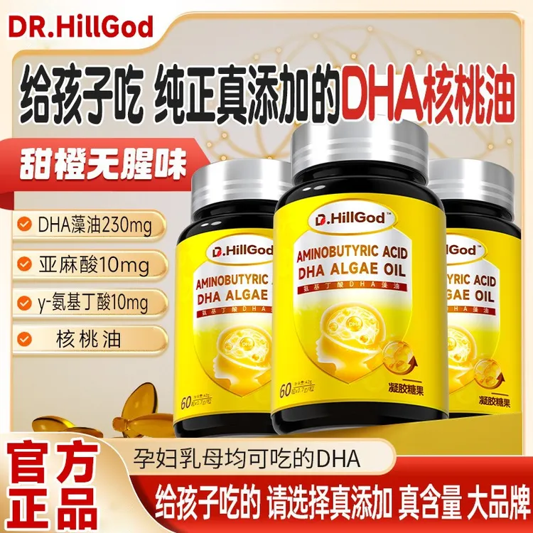 DHA核桃油DHA藻油230mg真添加核桃油dha纯含量好吸收官方正品