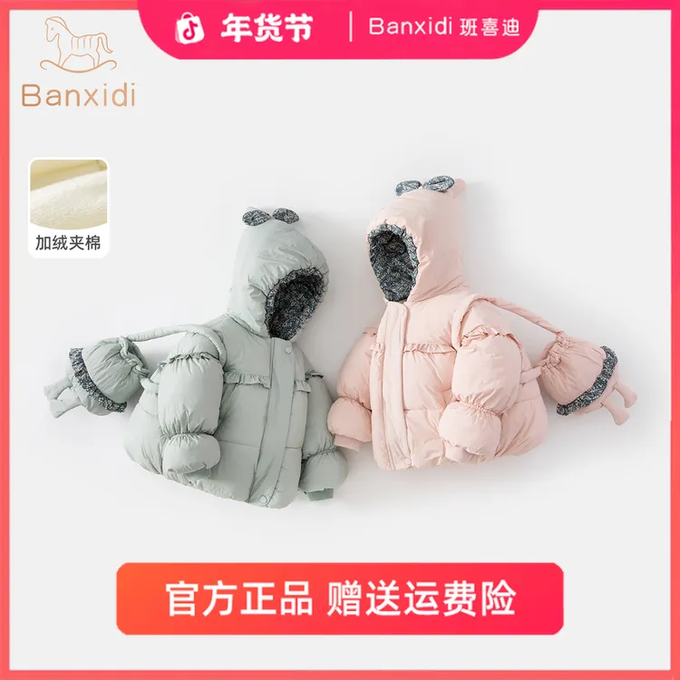 班喜迪女童保暖棉服冬季儿童洋气外套冬装棉衣棉袄宝宝加绒夹棉