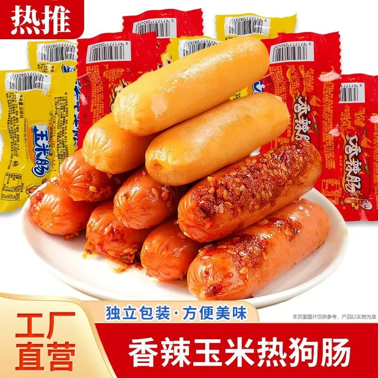 玉米肠香辣香脆肠火腿肠热狗肠泡面搭档小香肠休闲零食香肠脆皮肠