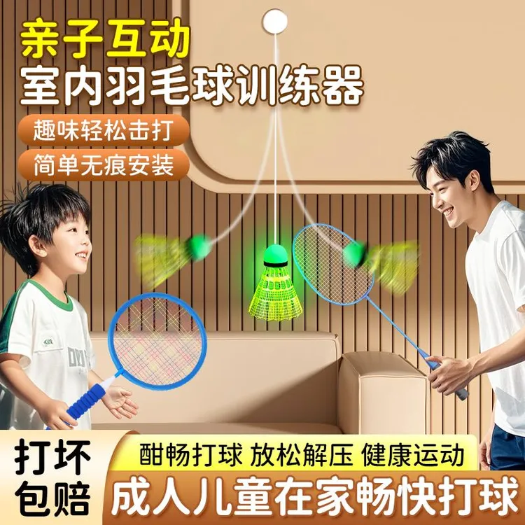 儿童单人羽毛球回弹自打训练器室内一个人打在家羽毛球单人练习器