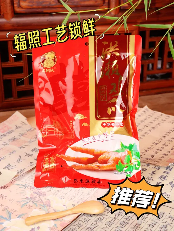 福建闽南特产洪濑鸡爪真空包装 要的就是那个味