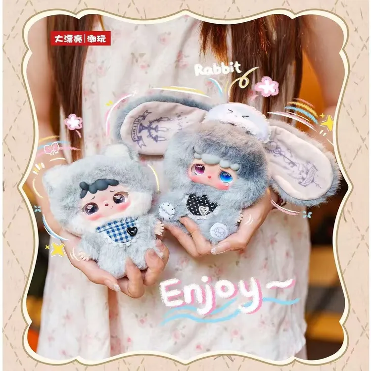 【平拆】娃三岁米兔兔和呼啦啦2代毛绒盲盒【主播代拆】