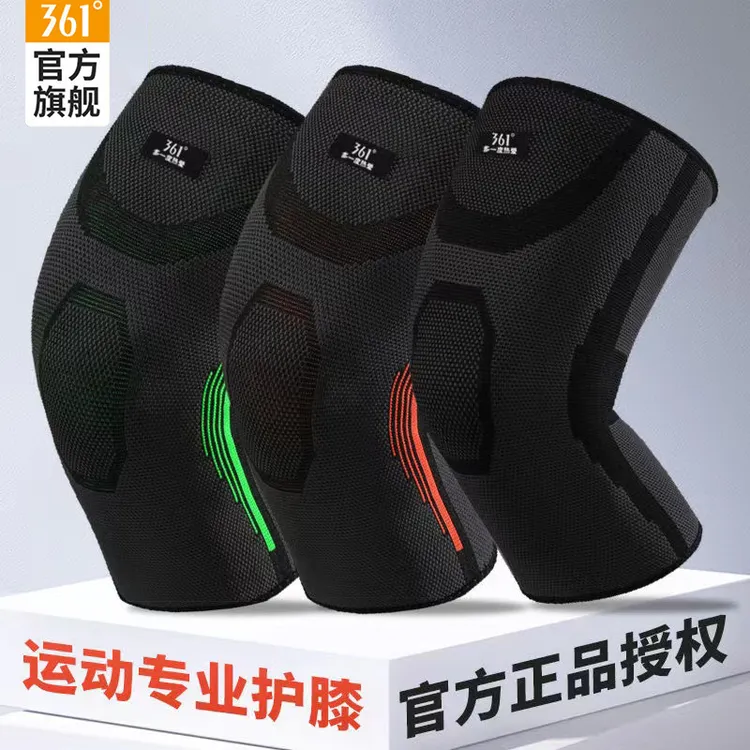 361°运动护膝专业护腿护膝盖男士篮球护具健身户外训练跑步护膝